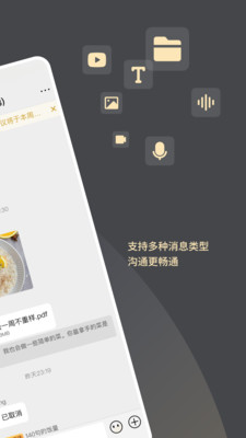 求友-遇见新伙伴