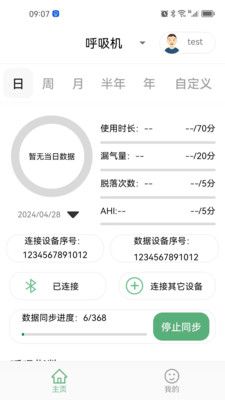 星脉健康
