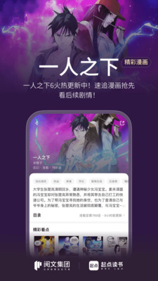 起点读书-看小说漫画读听书神器