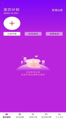 吉星宝贝