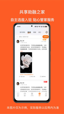 助融圈