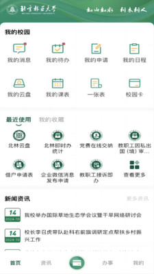 北京林业大学