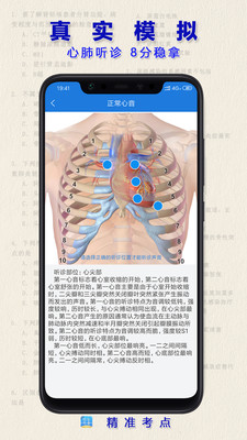 助理医师-精准考点