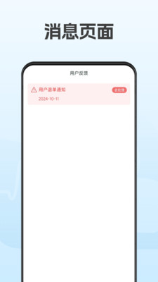 云脉康养商家版