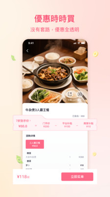 Megad-香港北上消费专属省钱 app