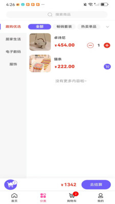 小筑无界