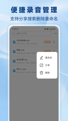 通话录音机