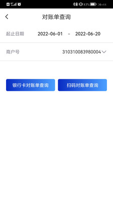 浦发收银宝