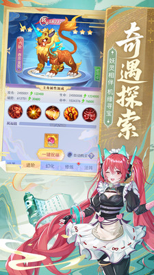 天剑奇缘
