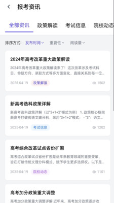 艺考志愿专家