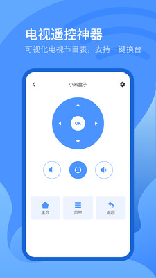 万能空调遥控器软件