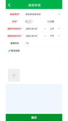 金湾智校家长