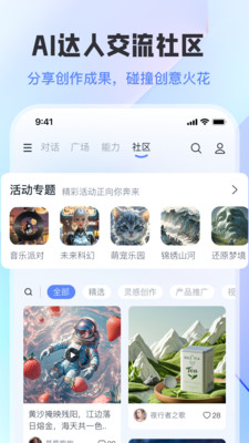 智小途-工作学习全智能AI助手