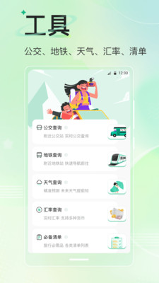 旅游导航地图-导游·景点讲解