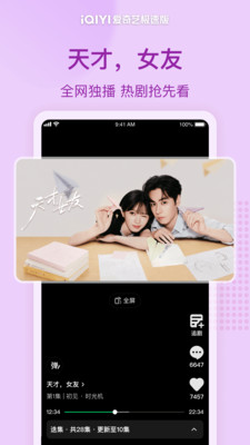 爱奇艺极速版-《重器》全网独播