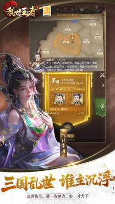 乱世王者