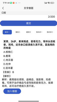 育知教育
