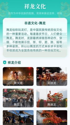 祥瑞蛟龙