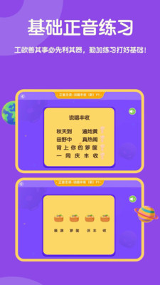 星童声音乐