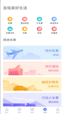 南宁国民村镇银行