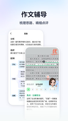 豆包爱学-豆包旗下AI教育产品