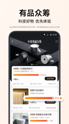 小米有品-发现好东西