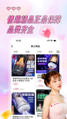 美羞羞-两性用品商城