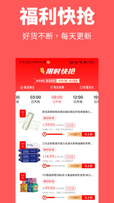 天天省钱-不只是优惠
