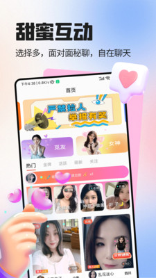 爱语趣聊交友-一对一视频聊天