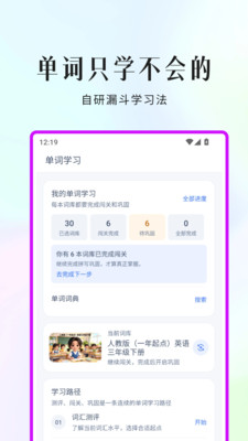 小蒲娃背单词-你的单词管家