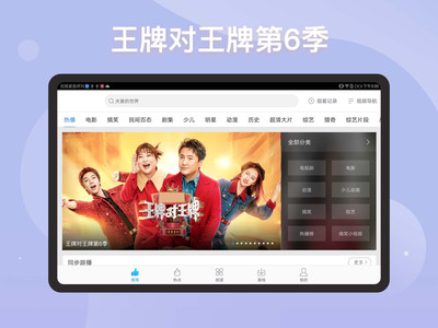 百搜视频HD-原百度视频HD
