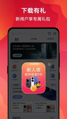 vivo 官网-新品上市