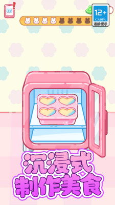 便利店甜品吃播