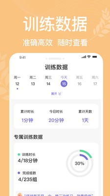 凯格尔运动pro-盆底肌修复锻炼