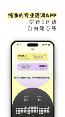 雀说语训
