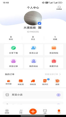 小双豆-聊天购物短视频