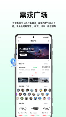 航拍网-无人机考证培训