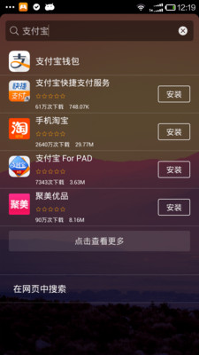 【免費工具App】搜狗桌面-APP點子