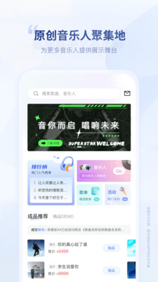 唱响音符-让你的音乐无处不在