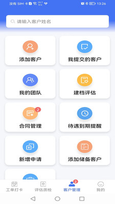 凯瓴照护护理服务app