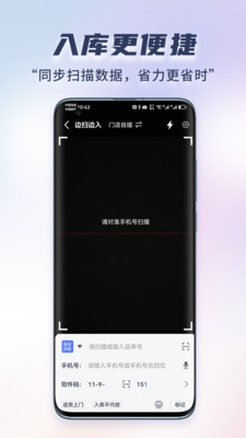 小扁担驿站专业版-驿站代收助手