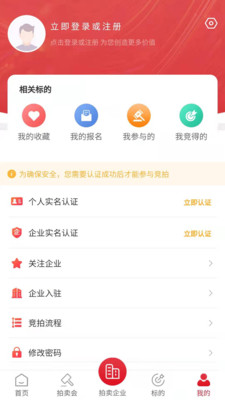 云拍网-废旧物资一站式处置平台