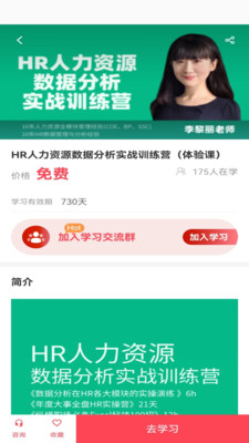 CDA数据分析师-数字化人才认证