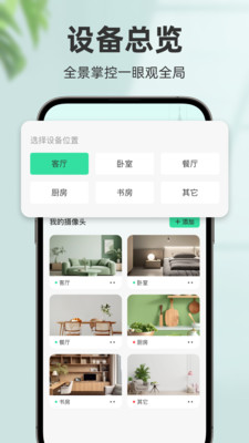 远程监控实时监控