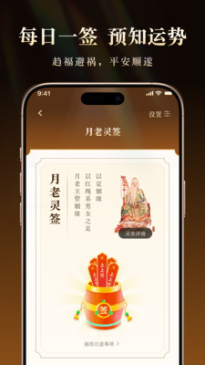 求灵签-观音黄大仙灵签测测爱情