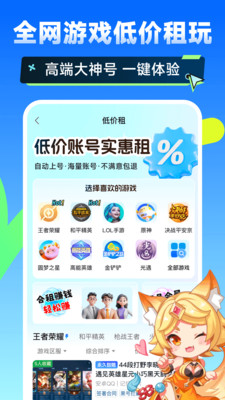 闪电卖号-游戏卖号买号回收