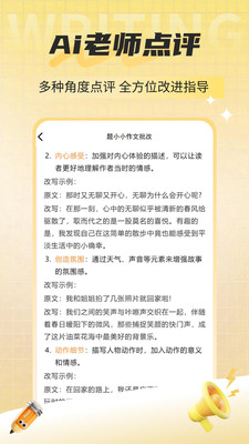 题小小作文批改-专业批改作文