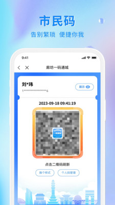 幸福廊坊-生活服务平台