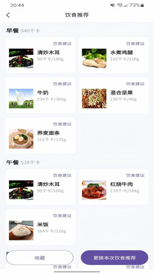 曌康文娱-健康、减肥、运动健身