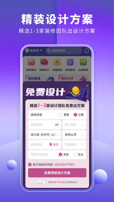 店铺装修宝-店面装修商铺装修